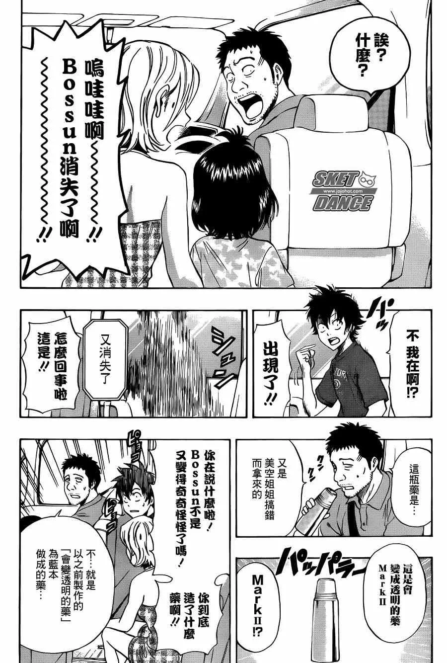 第266话 第2页