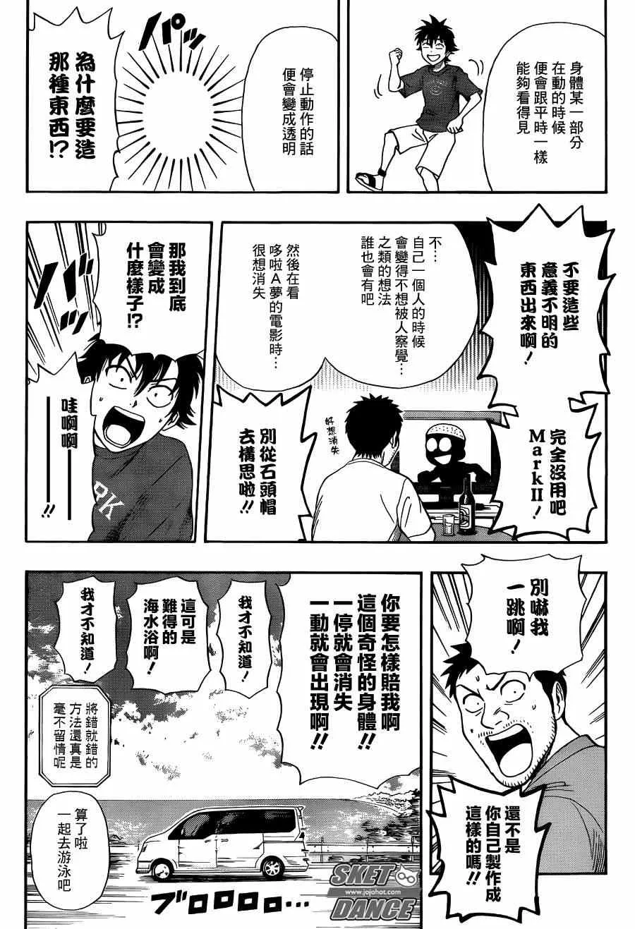 第266话 第3页