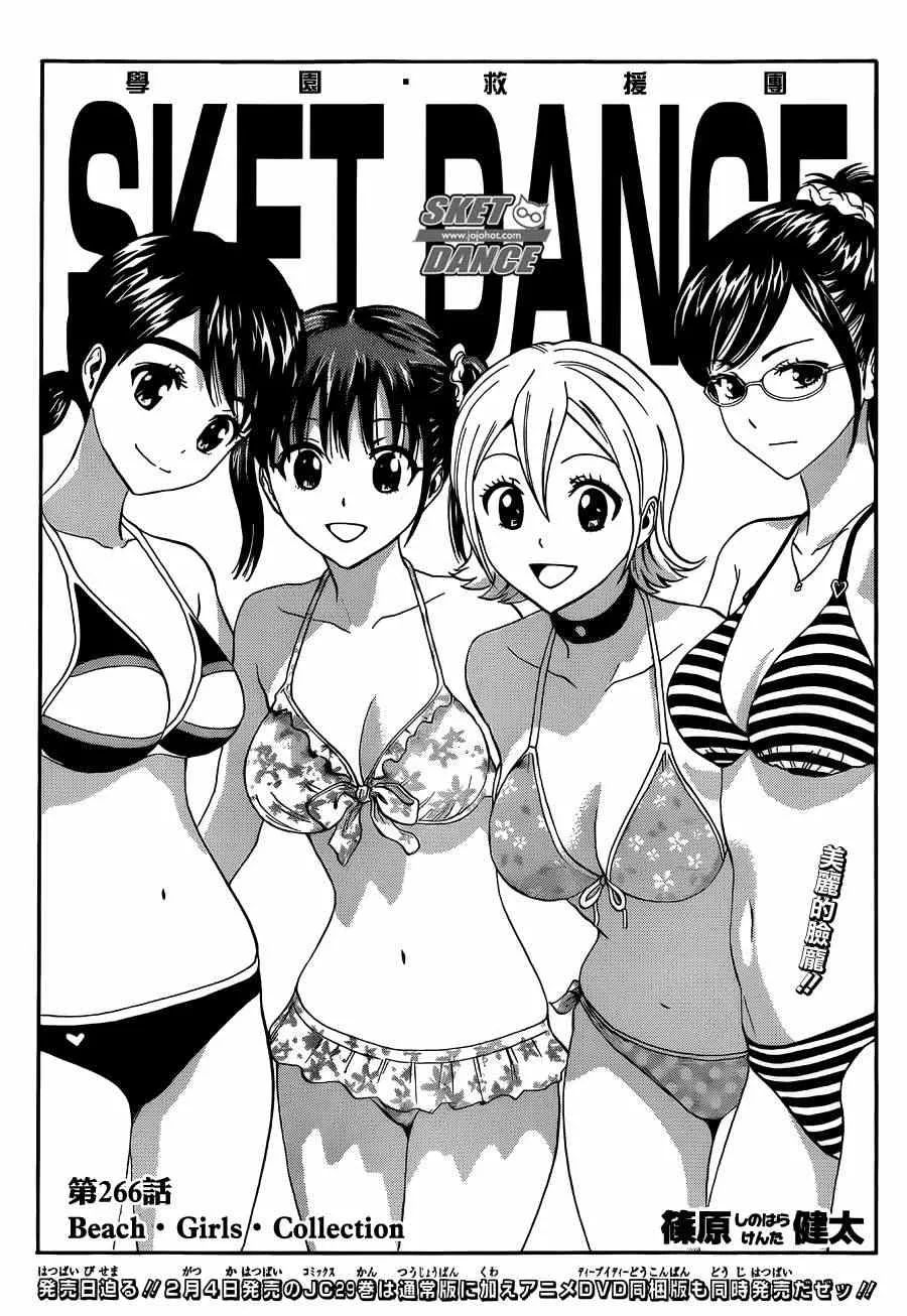 第266话 第4页