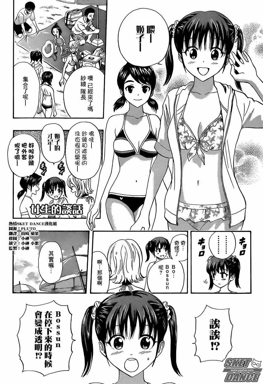 第266话 第5页