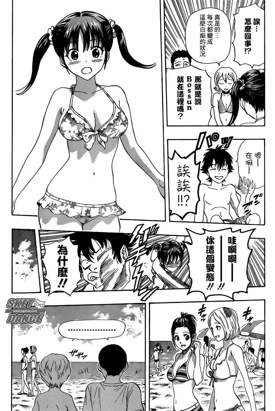 第266话 第6页