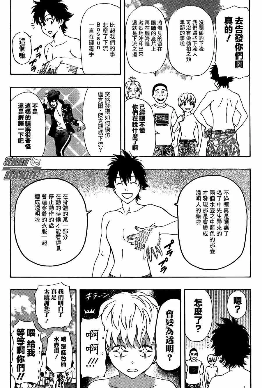 第266话 第8页