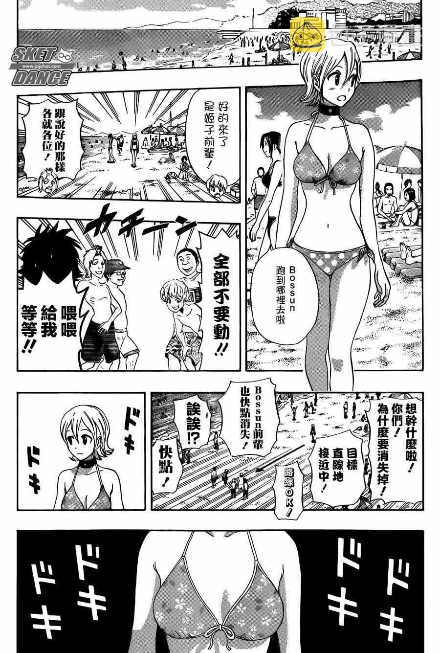 第266话 第10页