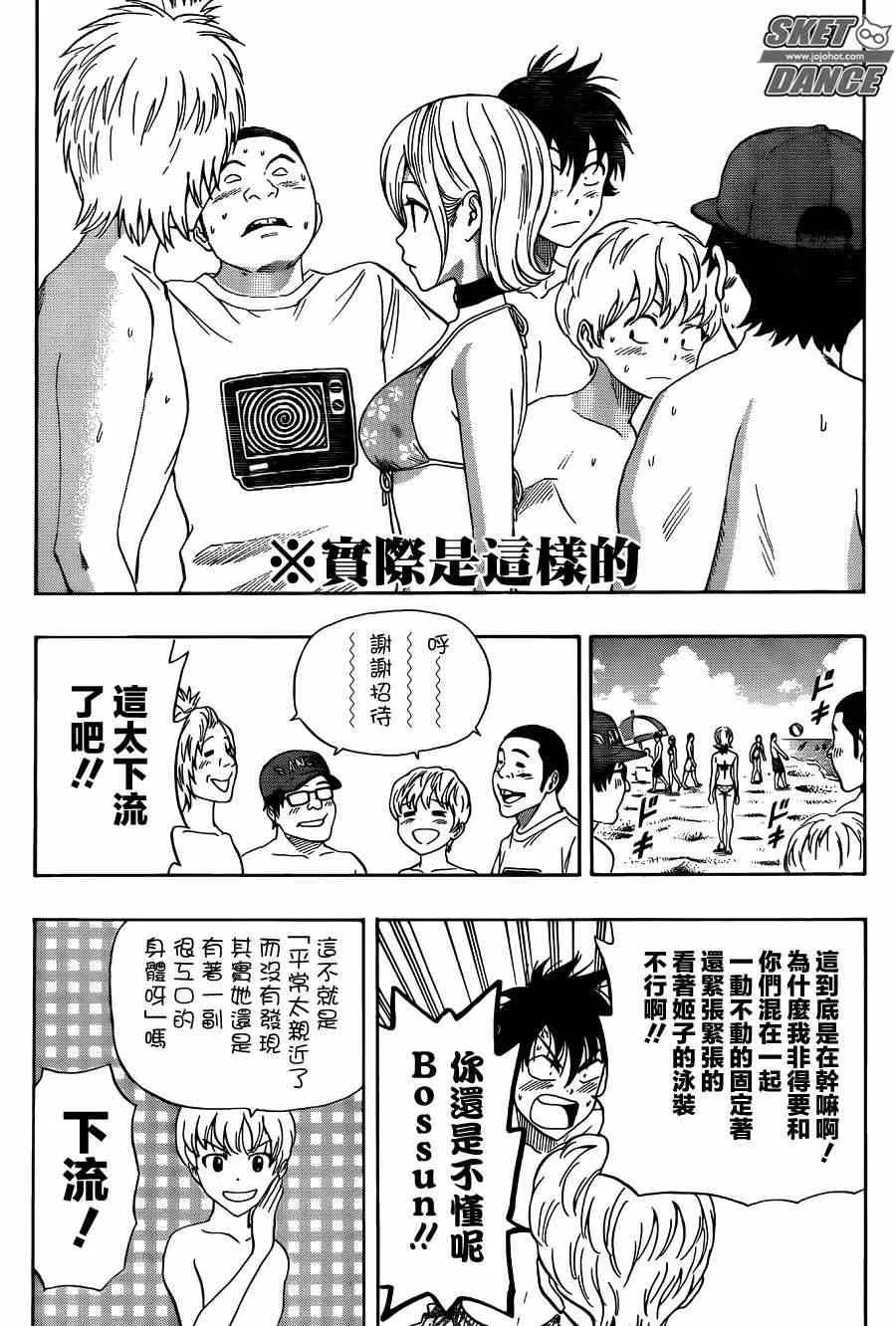 第266话 第11页