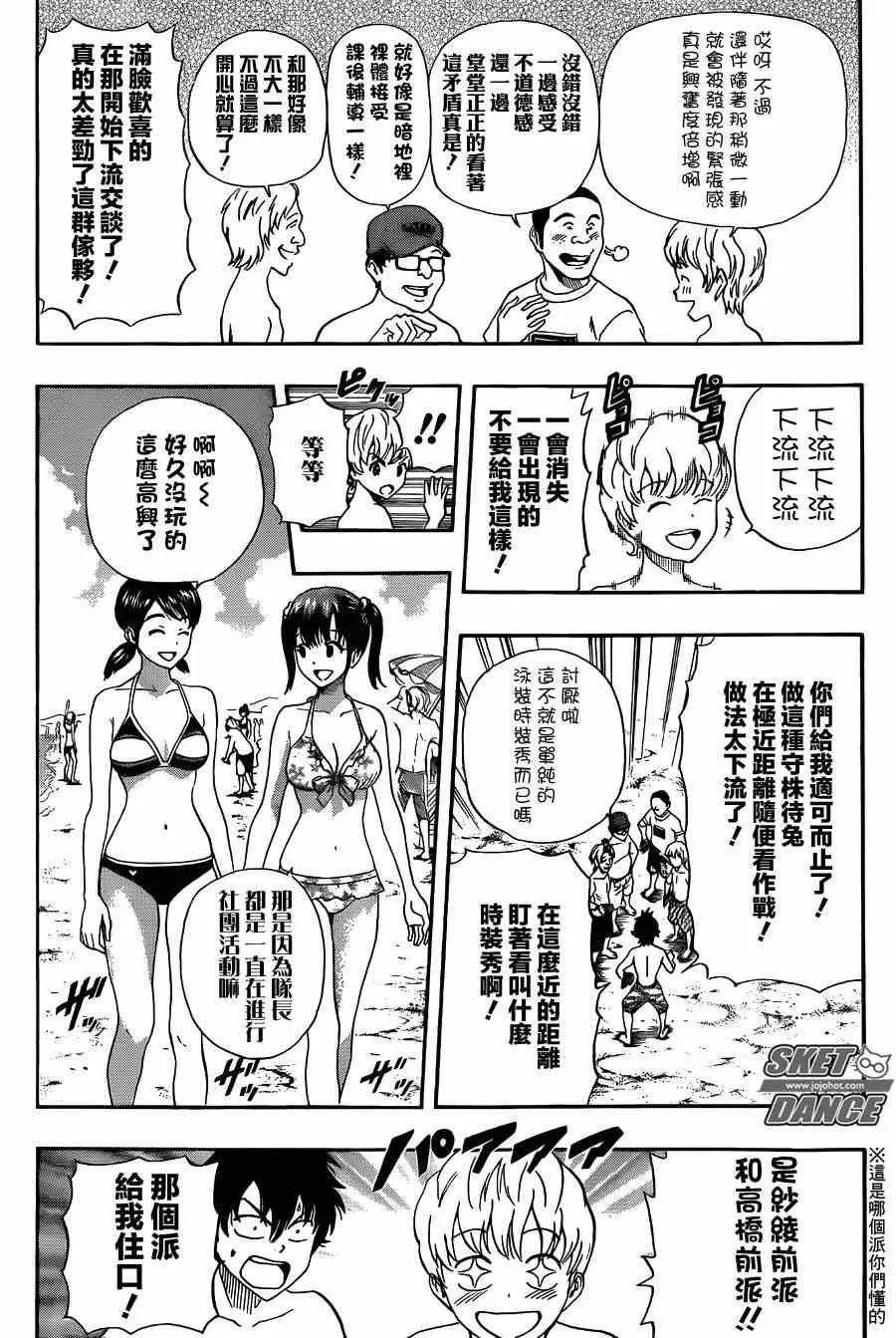 第266话 第12页