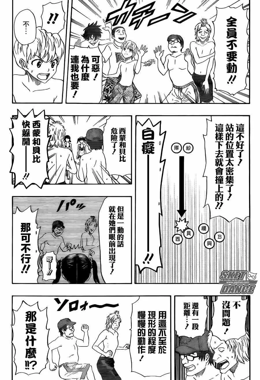 第266话 第13页
