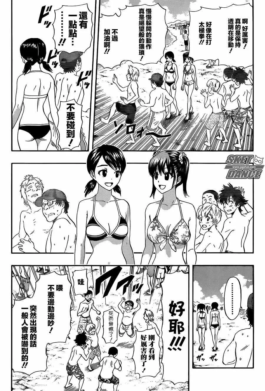 第266话 第14页