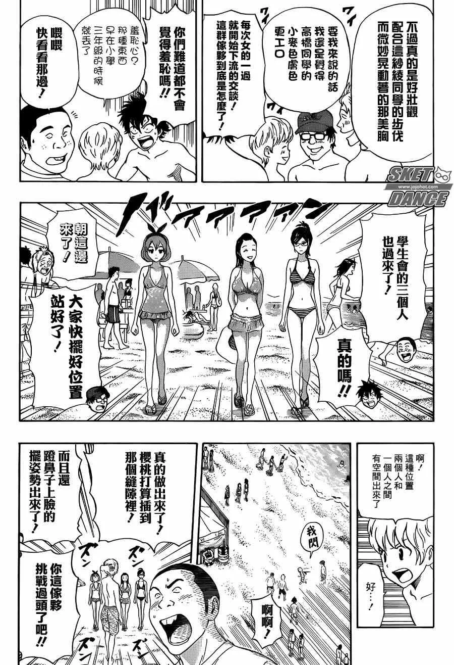 第266话 第15页