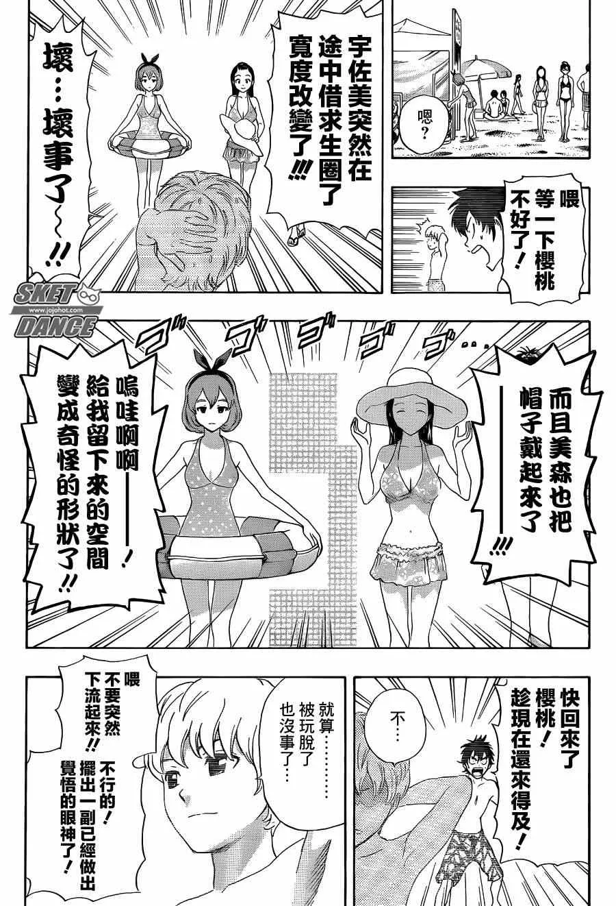 第266话 第16页