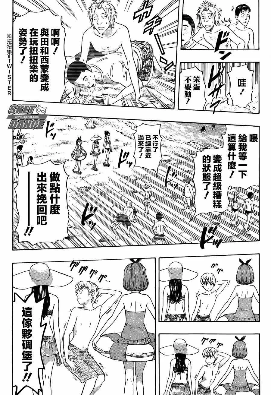 第266话 第17页