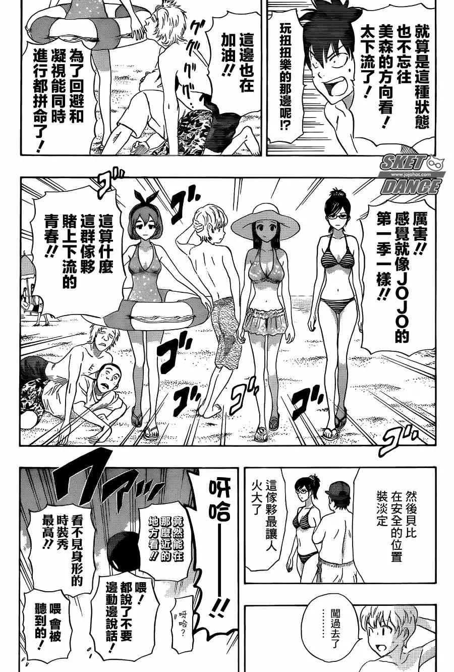 第266话 第18页