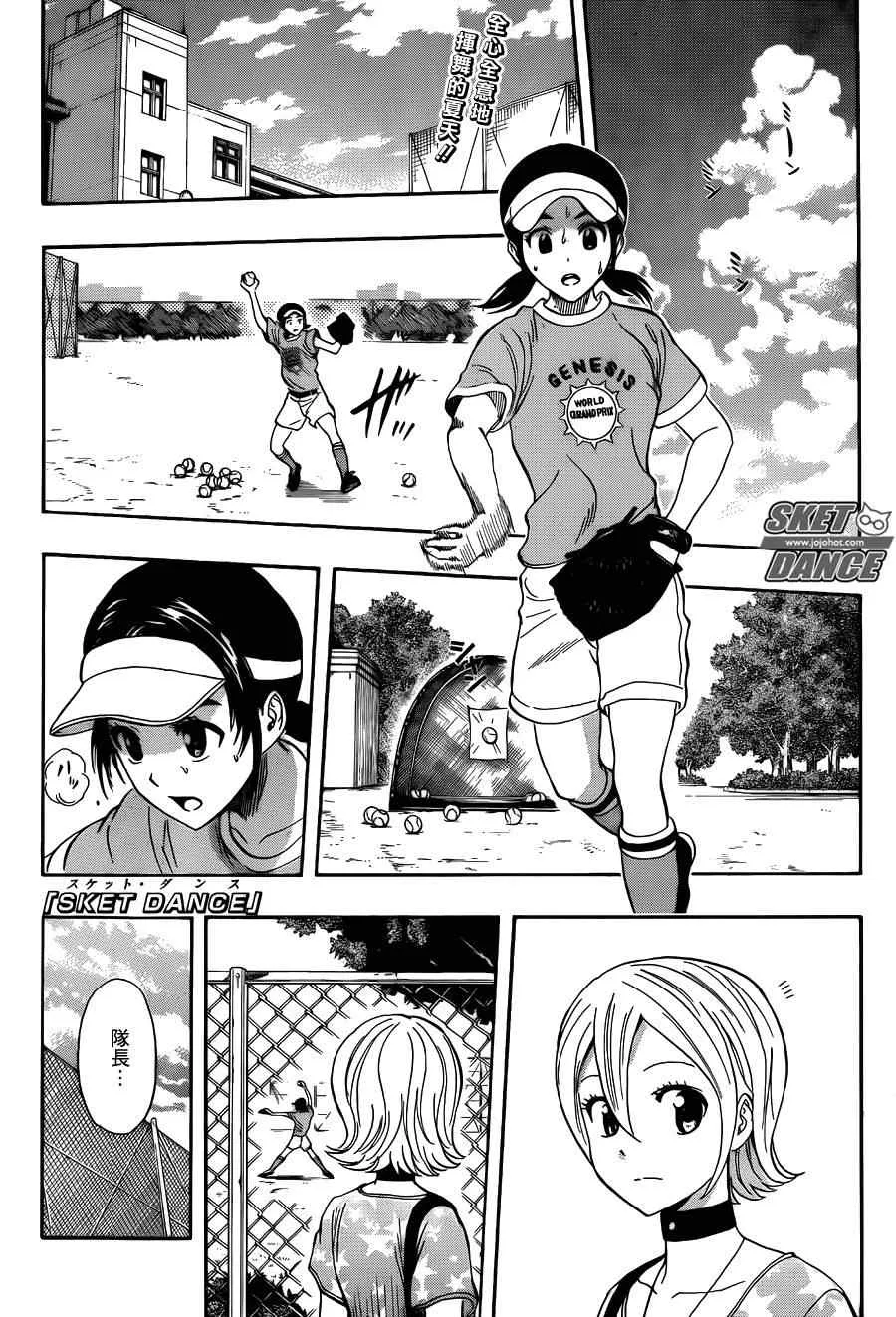 第265话 第1页