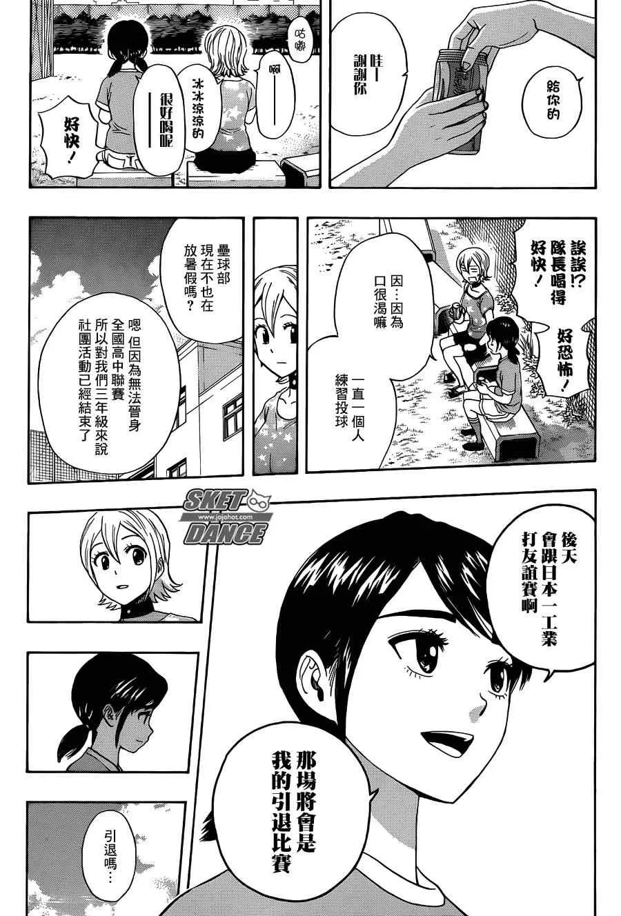 第265话 第2页