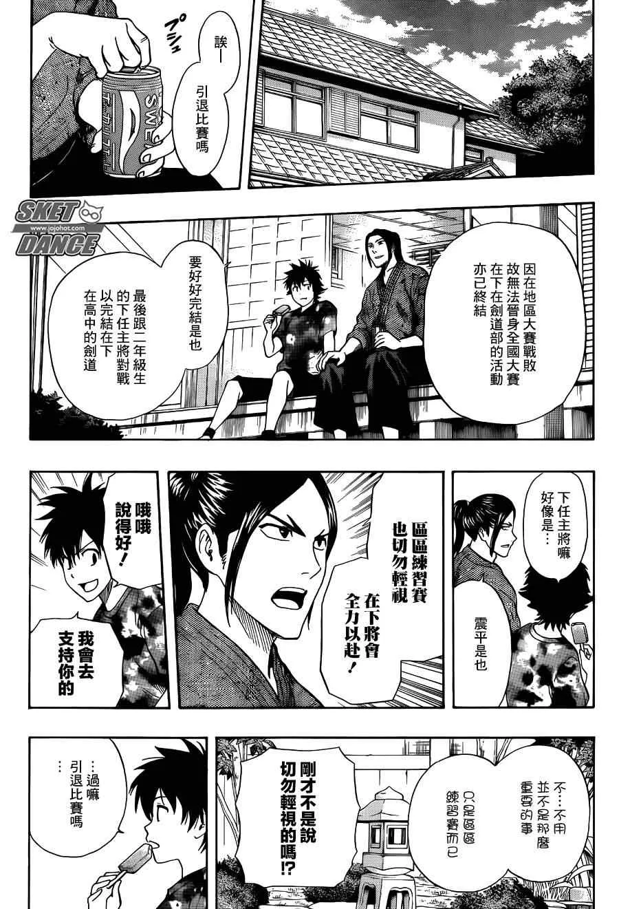 第265话 第3页
