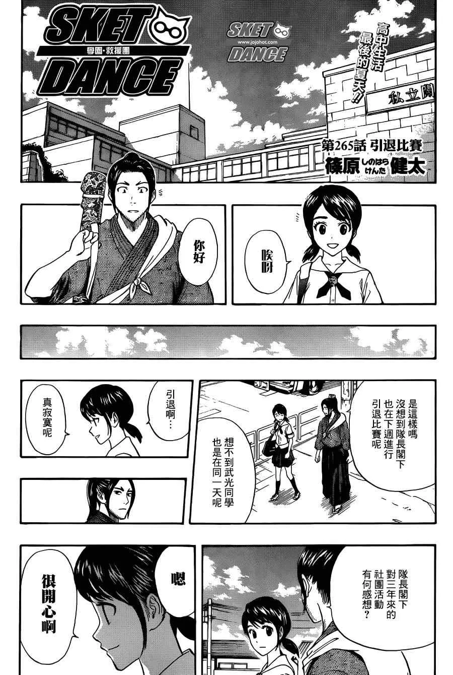 第265话 第4页