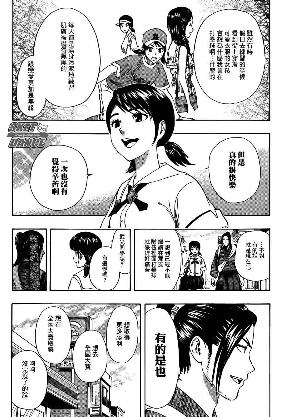 第265话 第5页