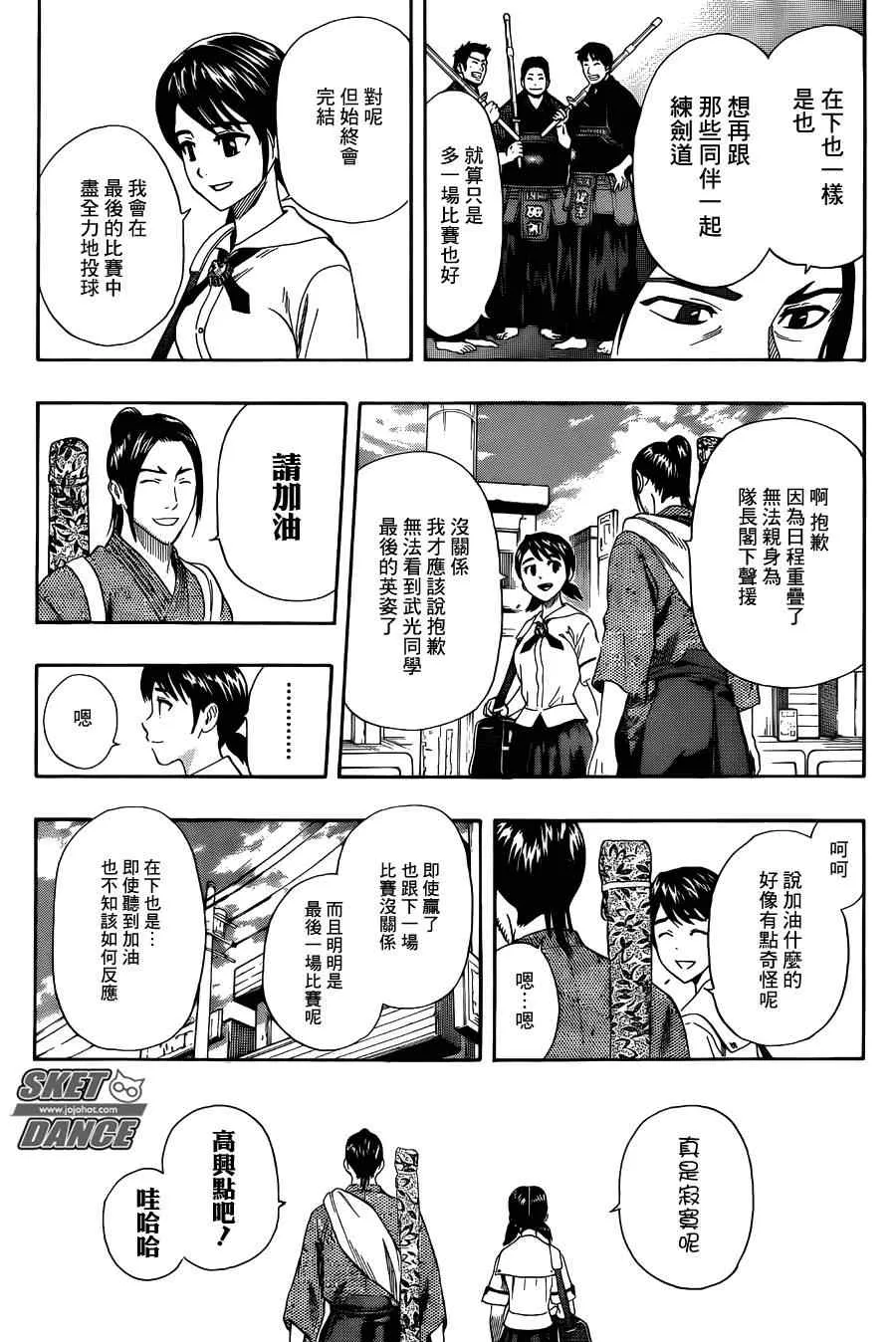 第265话 第6页