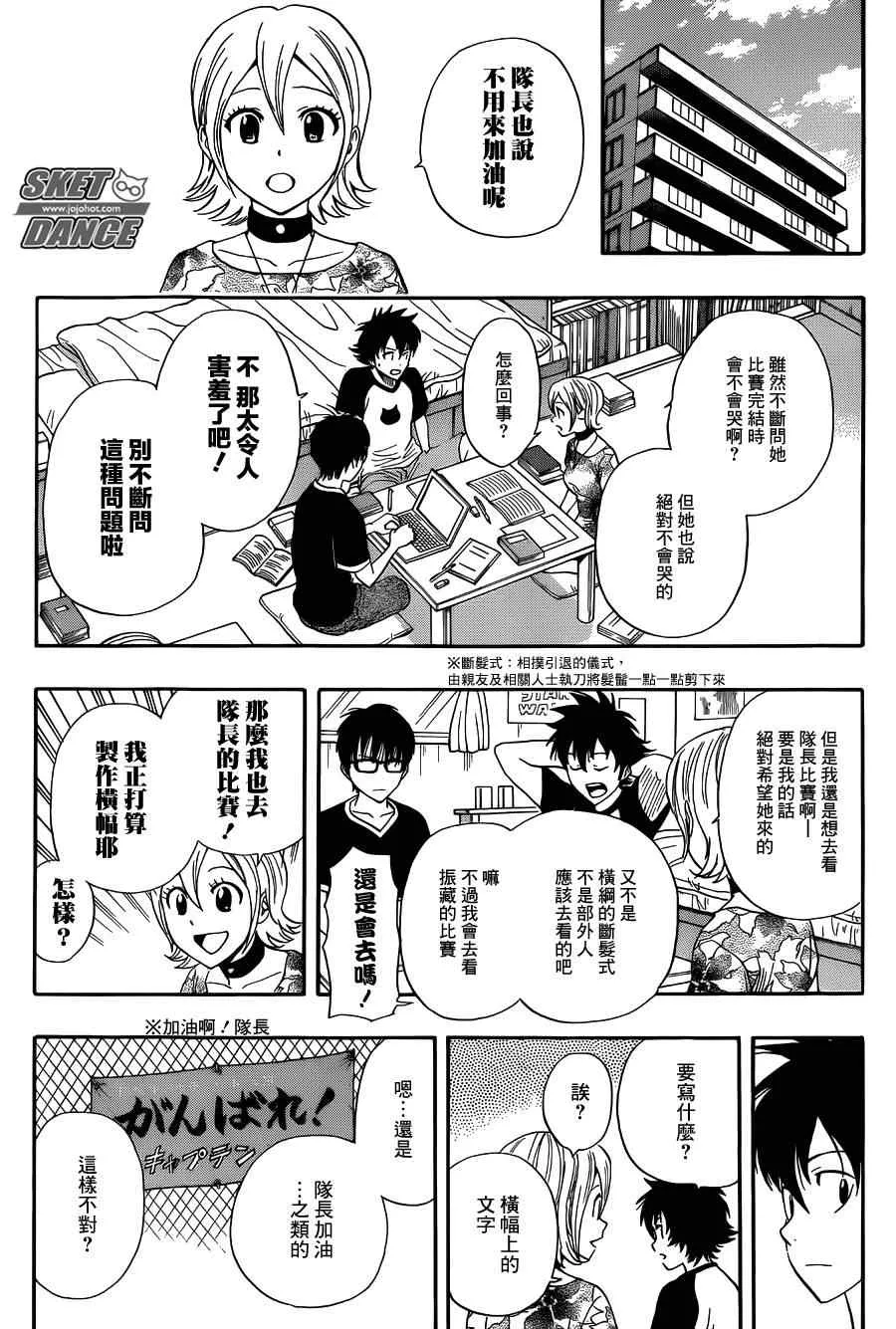 第265话 第7页