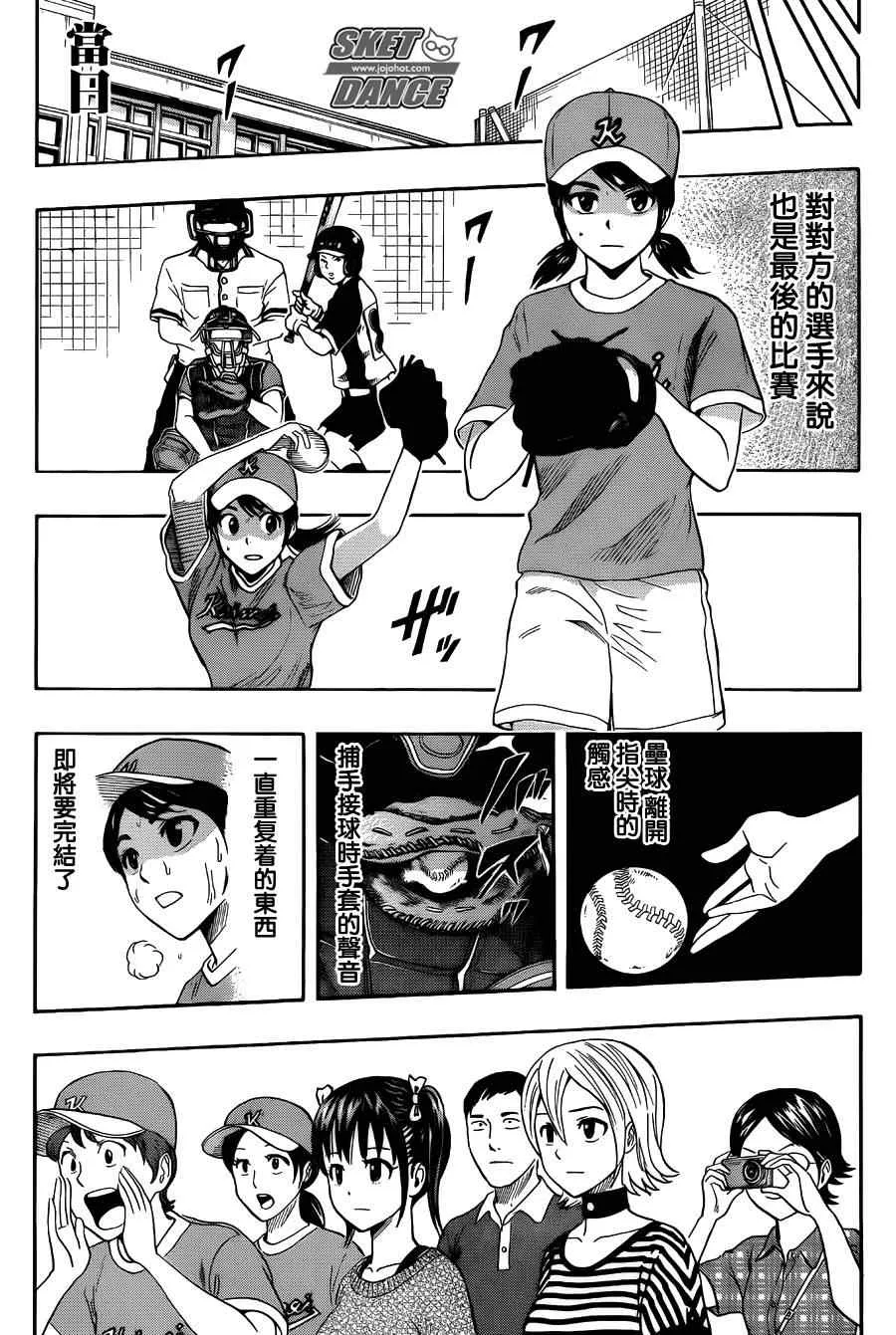 第265话 第9页