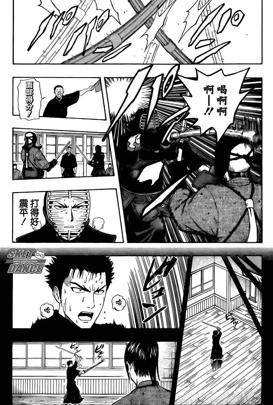 第265话 第10页