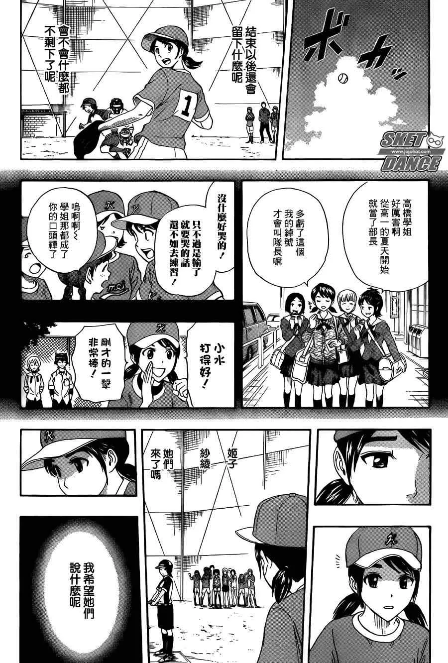 第265话 第12页