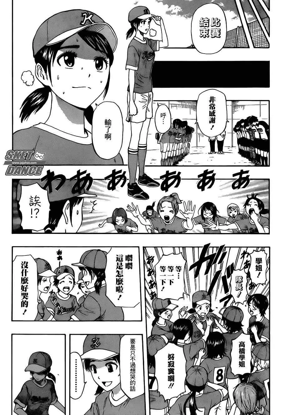第265话 第13页