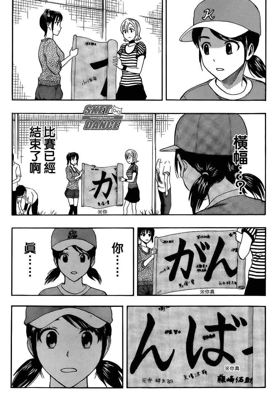 第265话 第14页