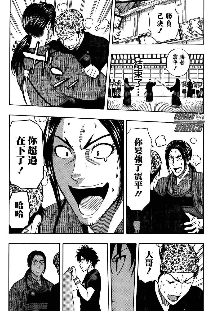 第265话 第15页