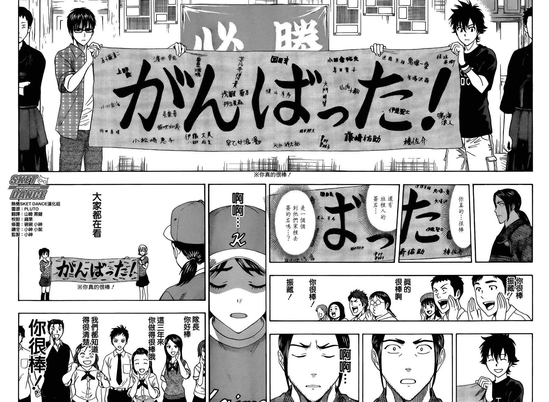 第265话 第16页