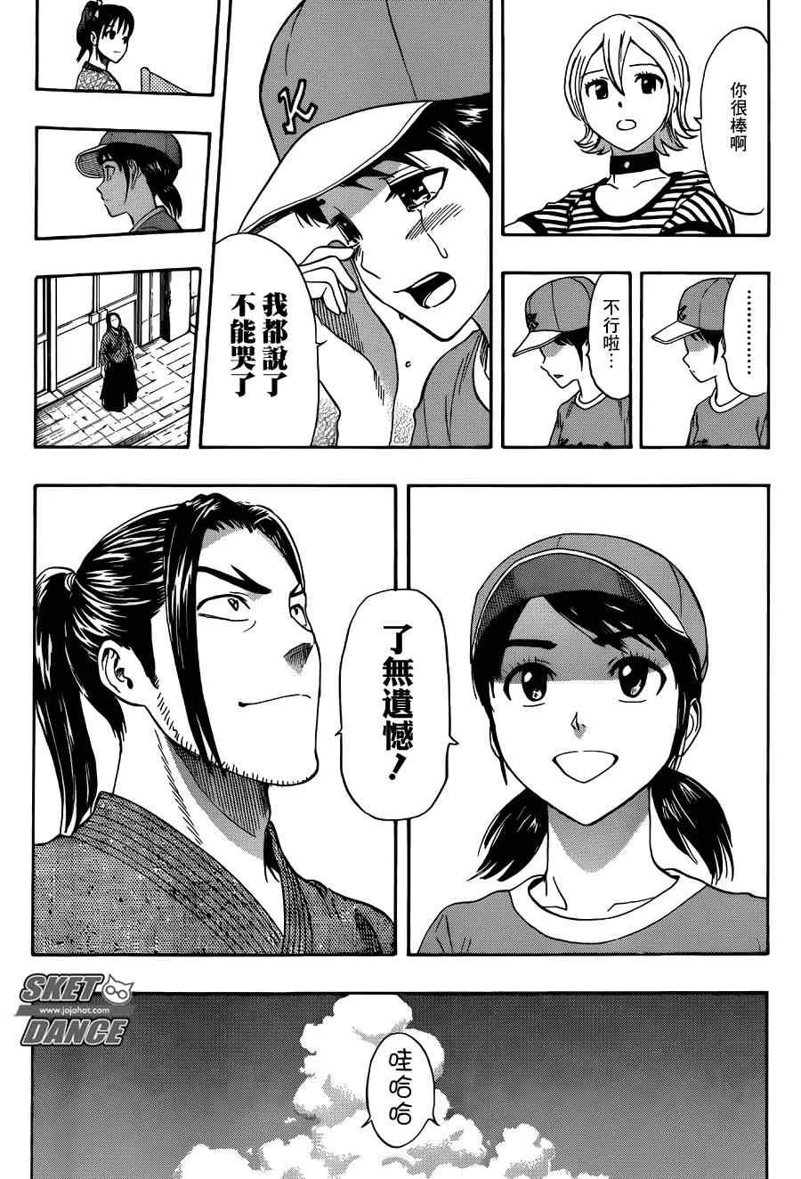 第265话 第17页