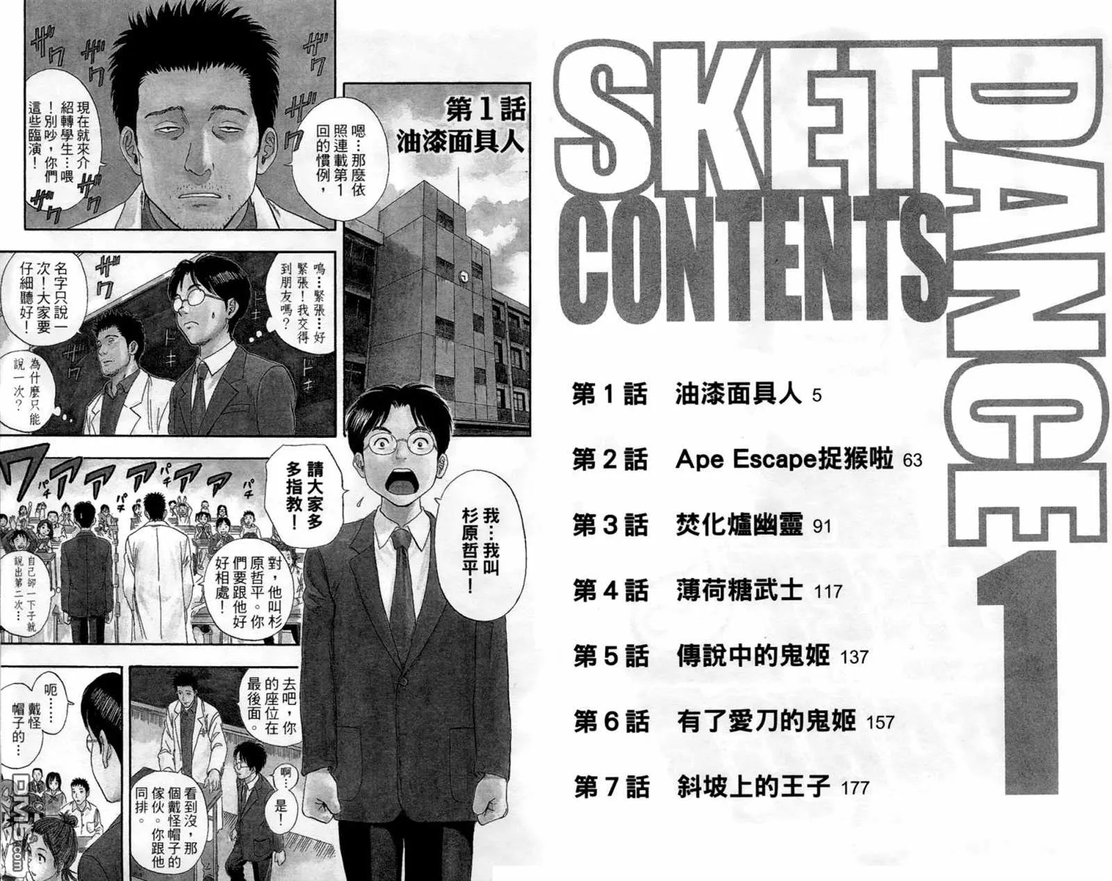 第1卷 第4页