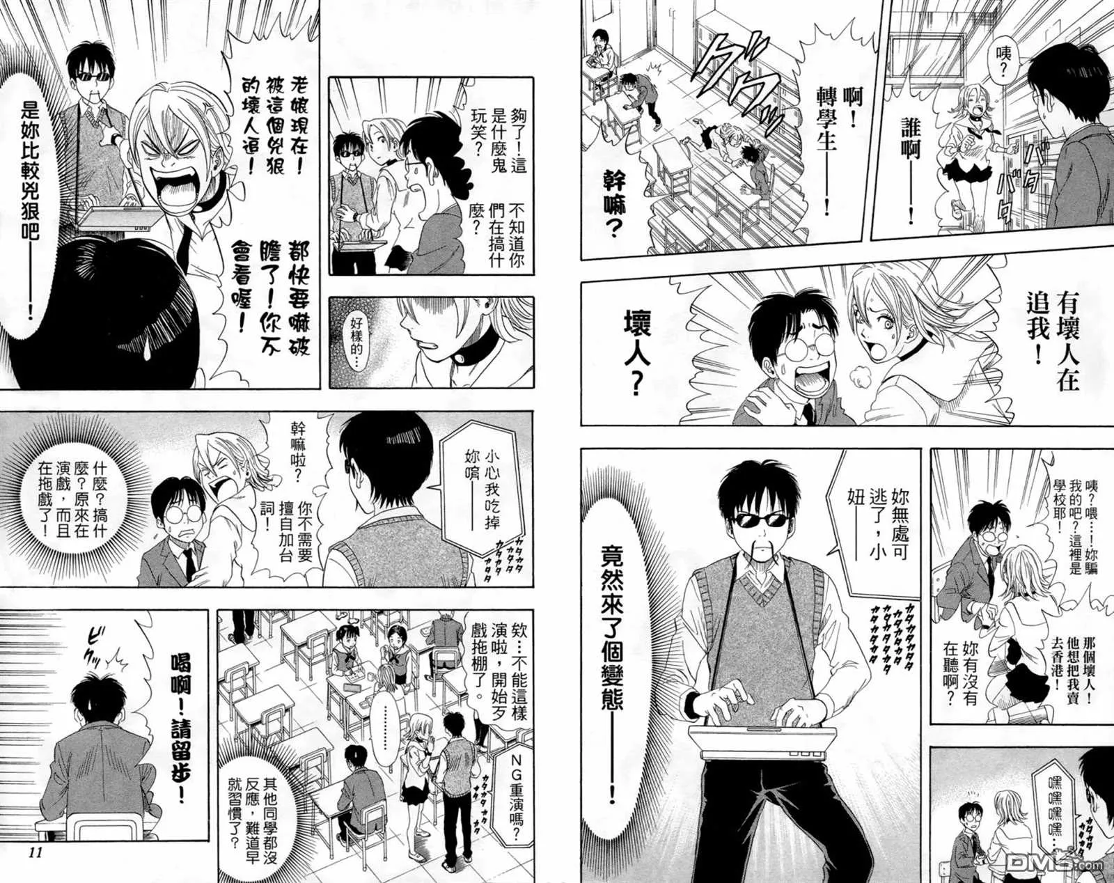 第1卷 第7页