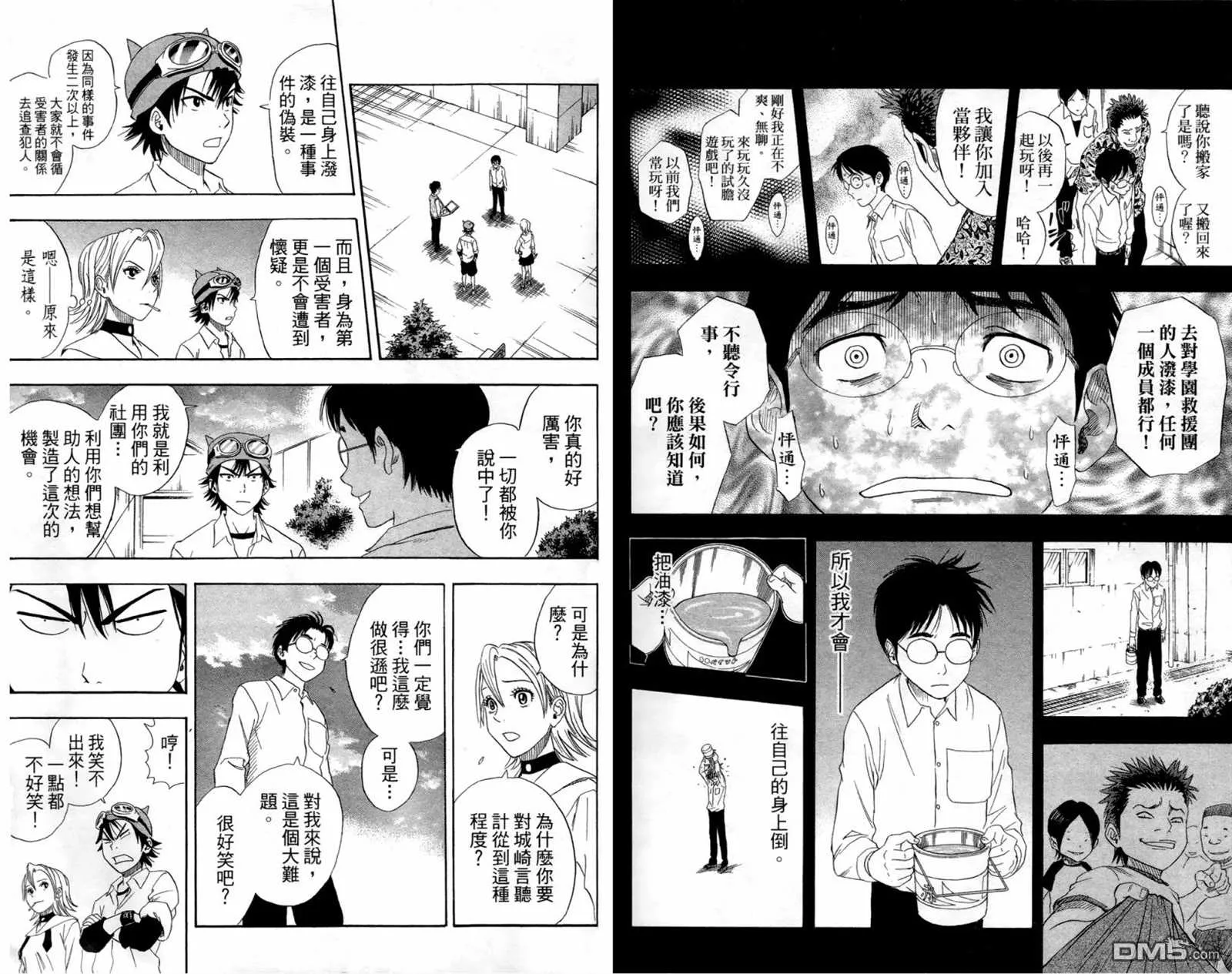 第1卷 第26页
