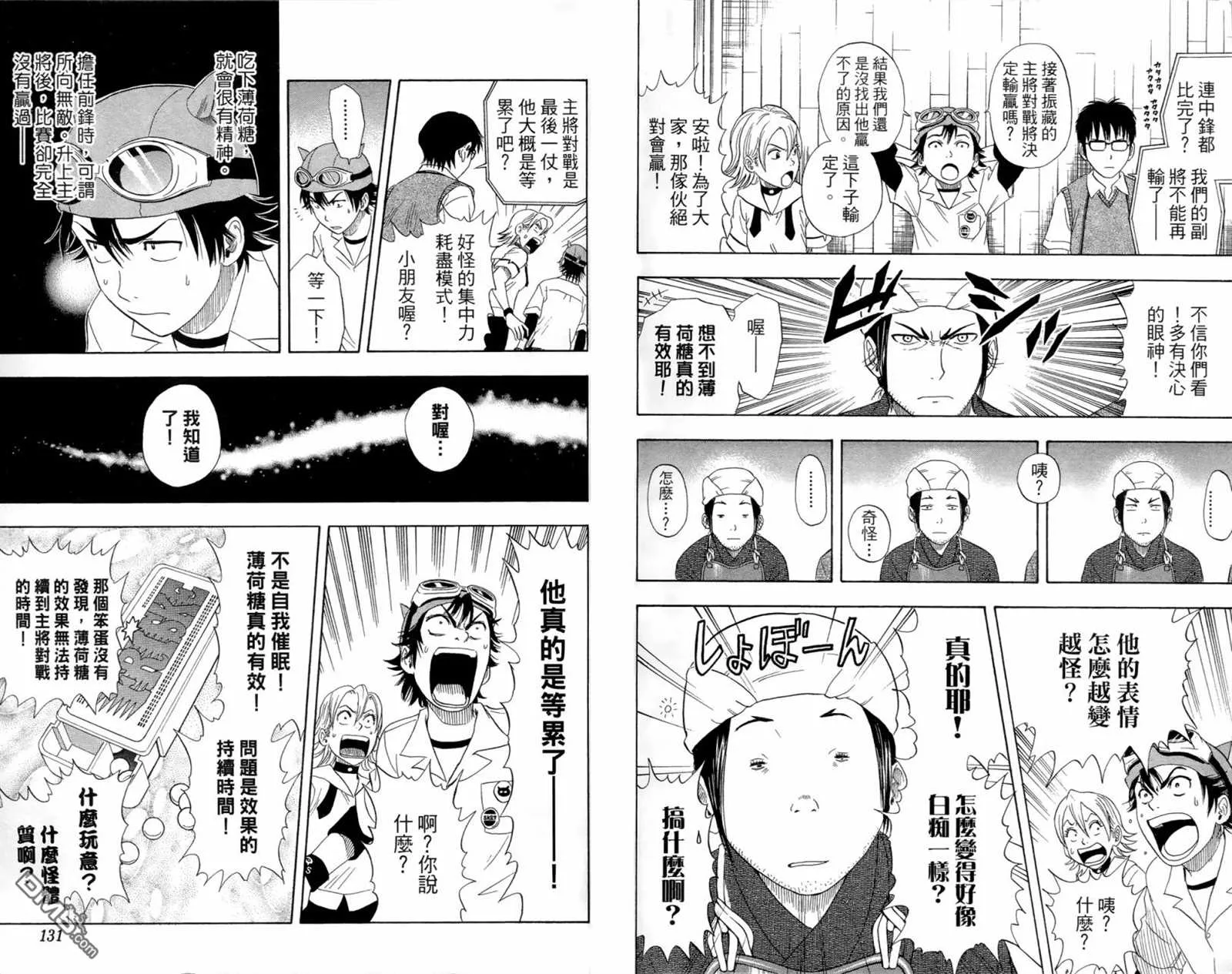 第1卷 第67页