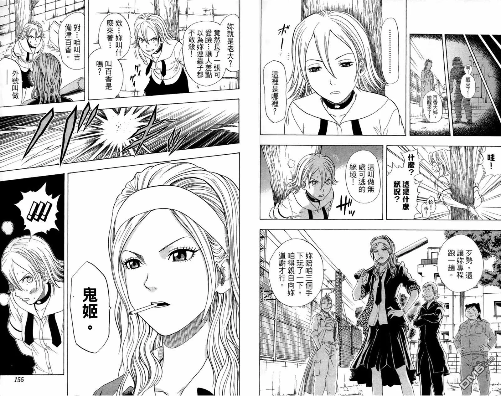 第1卷 第79页