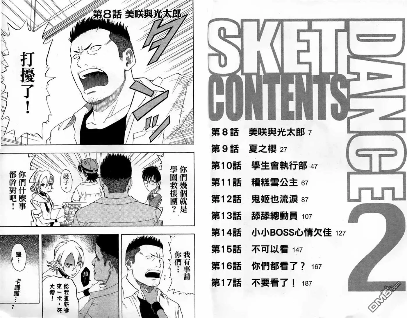 第2卷 第5页