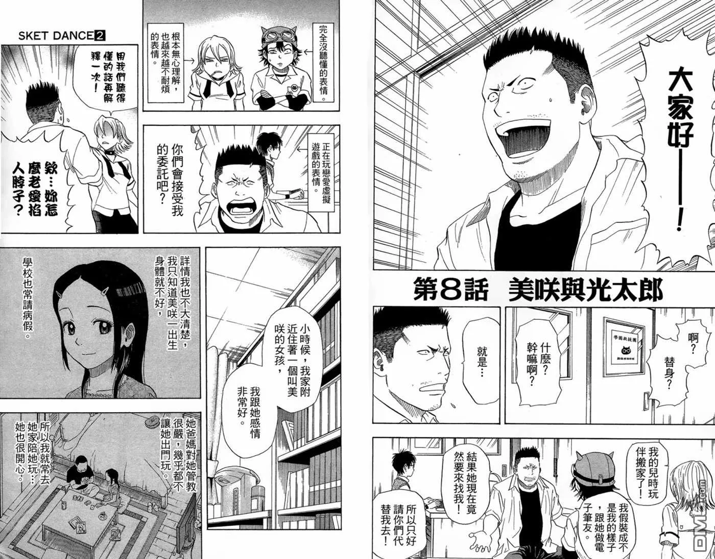 第2卷 第6页