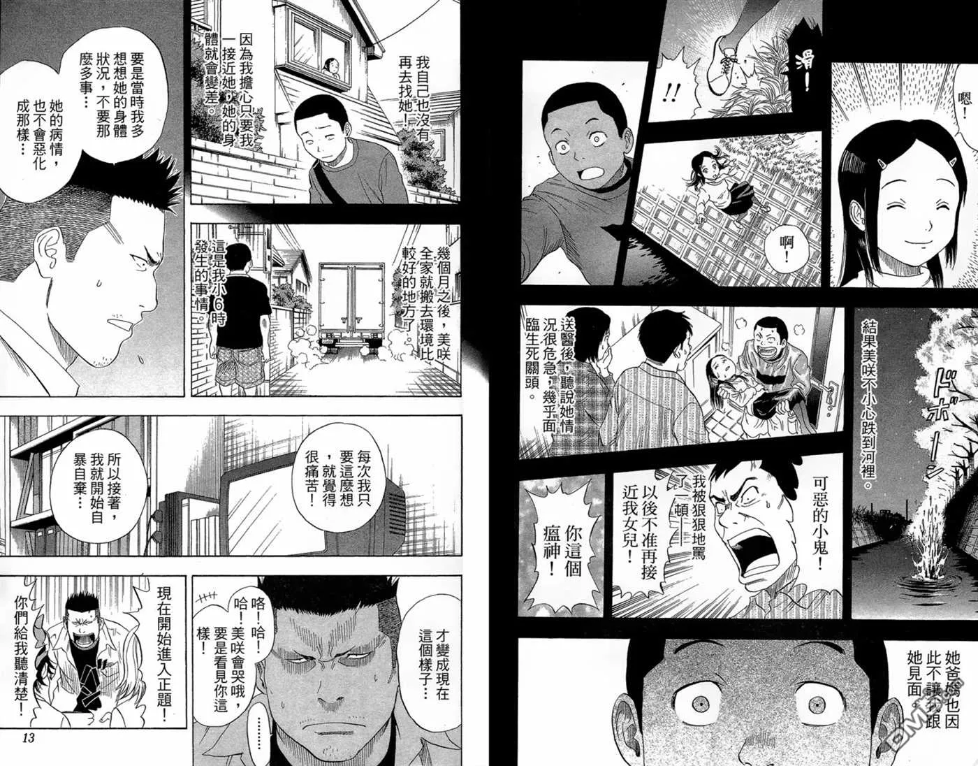 第2卷 第8页