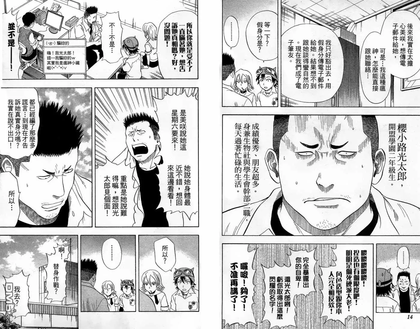 第2卷 第9页