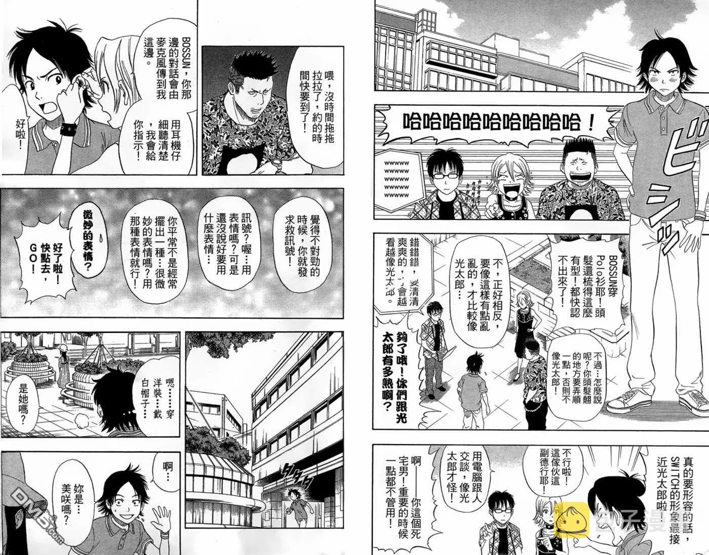 第2卷 第10页