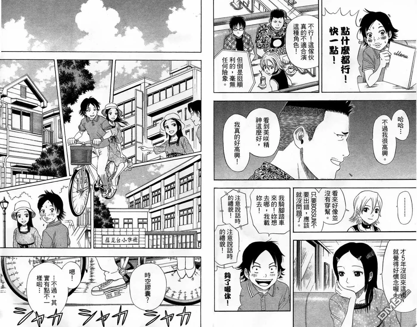 第2卷 第12页