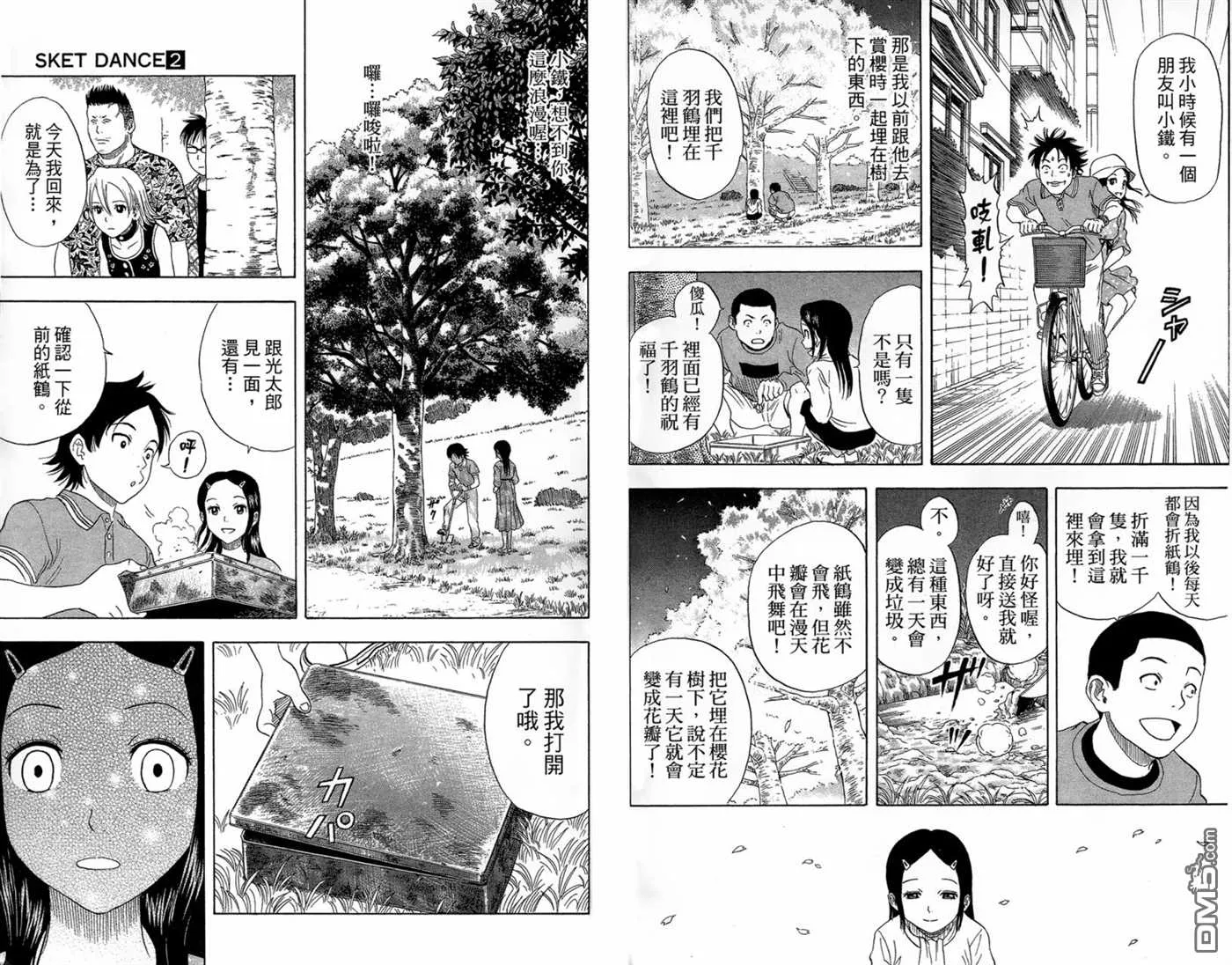 第2卷 第13页