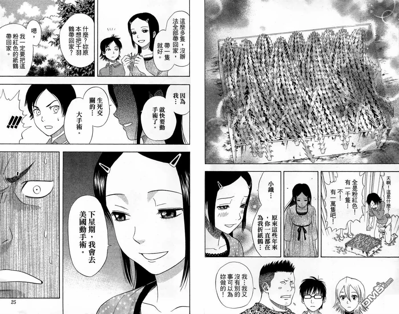 第2卷 第14页