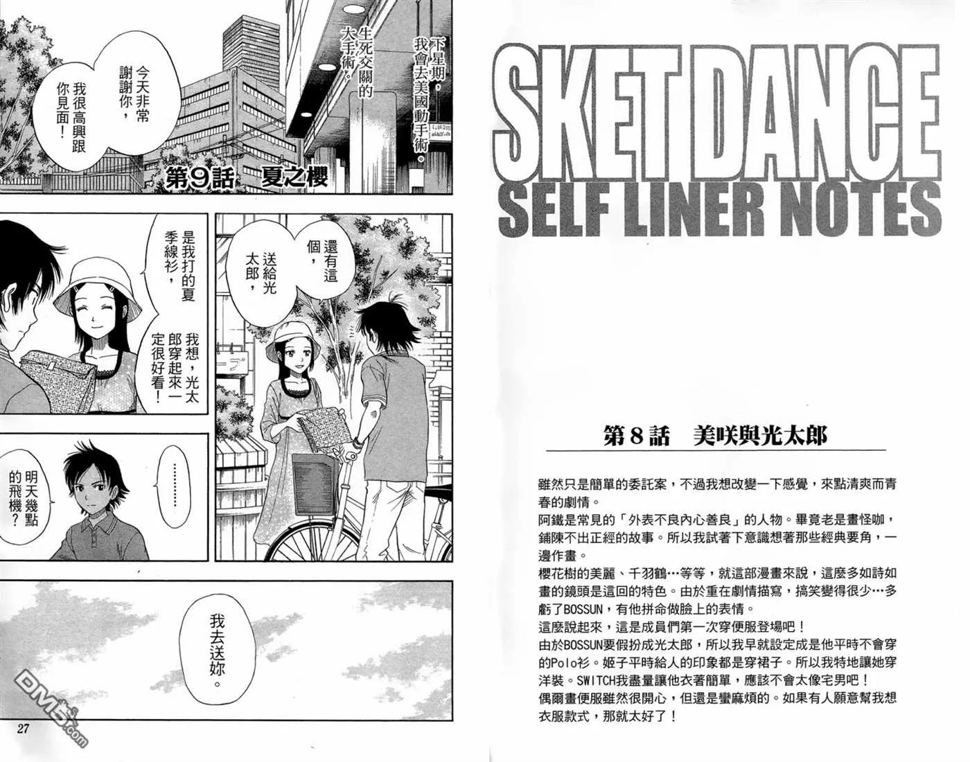 第2卷 第15页