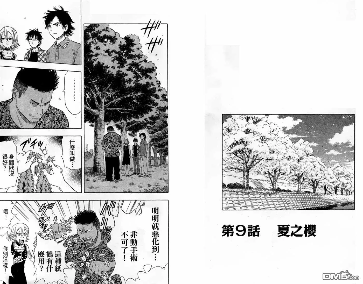 第2卷 第16页