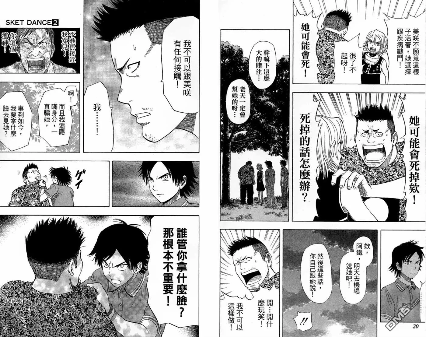 第2卷 第17页