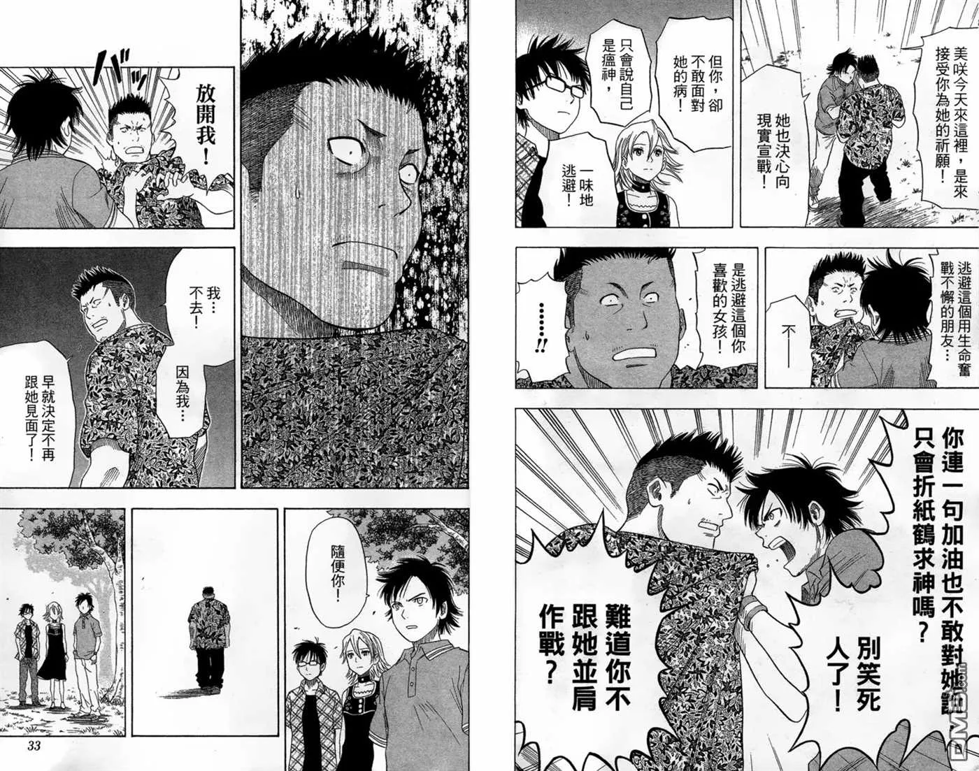 第2卷 第18页