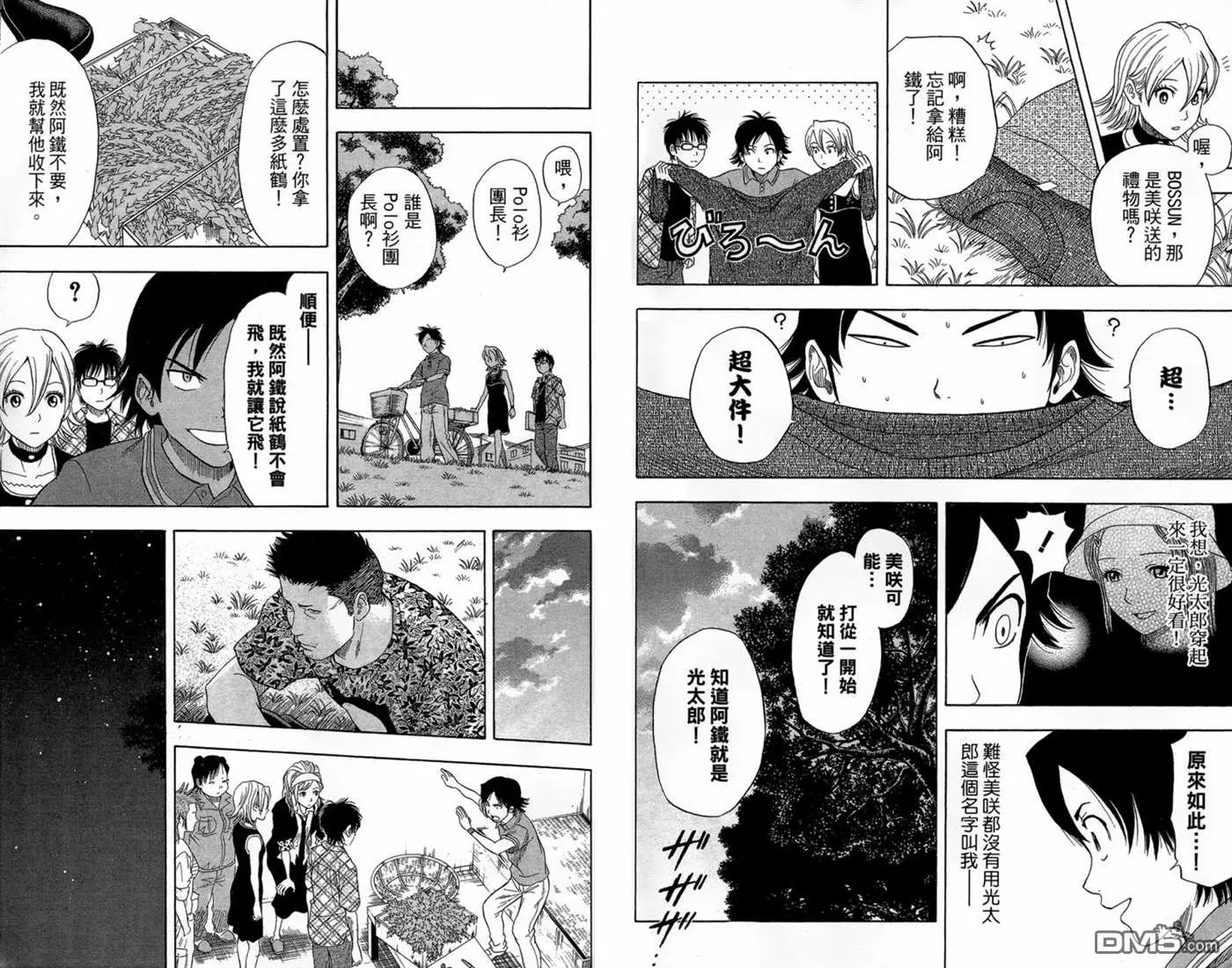 第2卷 第19页