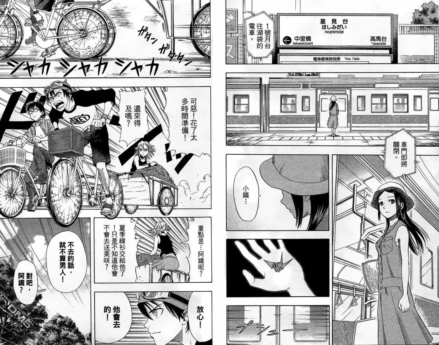 第2卷 第20页