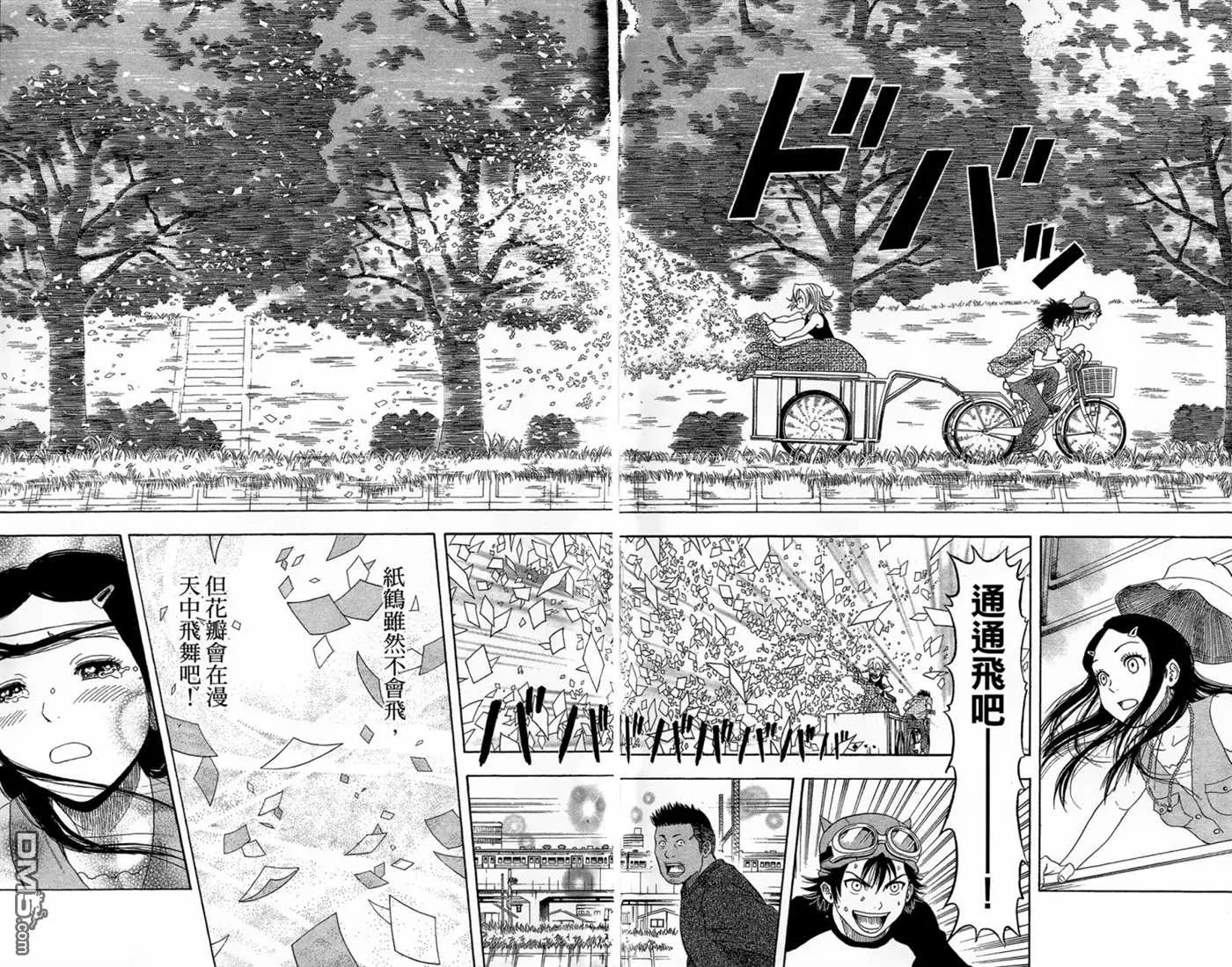 第2卷 第23页